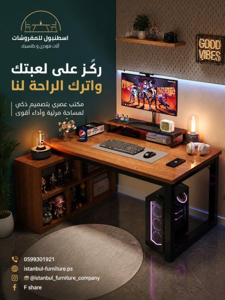 مكتب زاوية مميز🥰