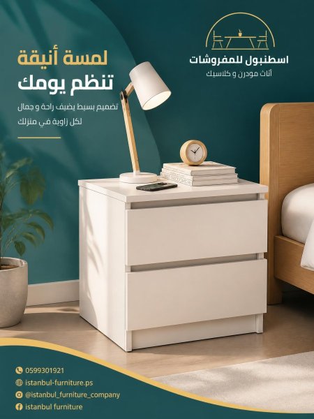 كمودينة جرارين مميزة