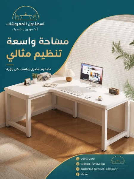مكتب الزاوية الفاخر😍