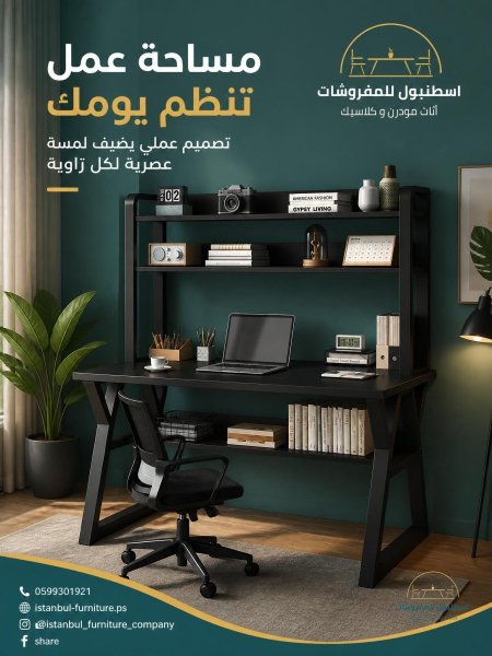 مكتب مع رفوف علوية🥰