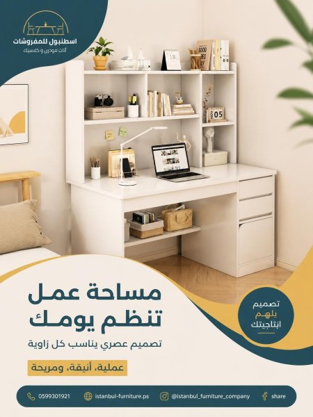 مكتبة مميزة مع روفوف علوية