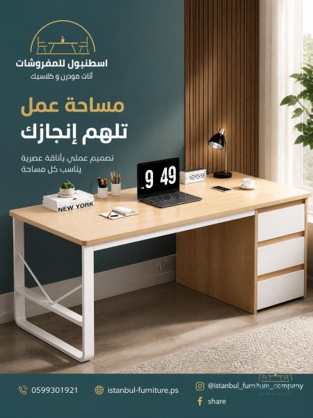 مكتب مع عدة جوارير