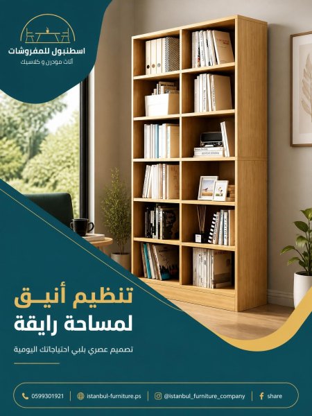 اضخم مكتبة في الاسواق🥰