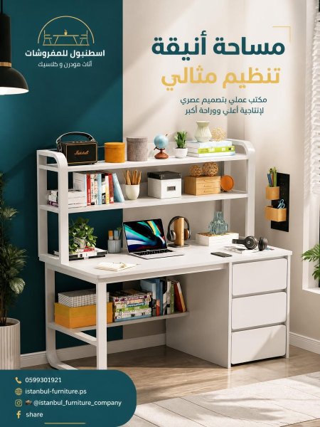 مكتب مع رفوف مميز😍