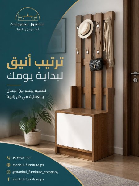 خزانة ملابس مع علاقة🥰