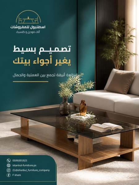 طاولة الزجاج المميزة🥰