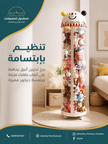 منظم الألعاب المميز 🥰