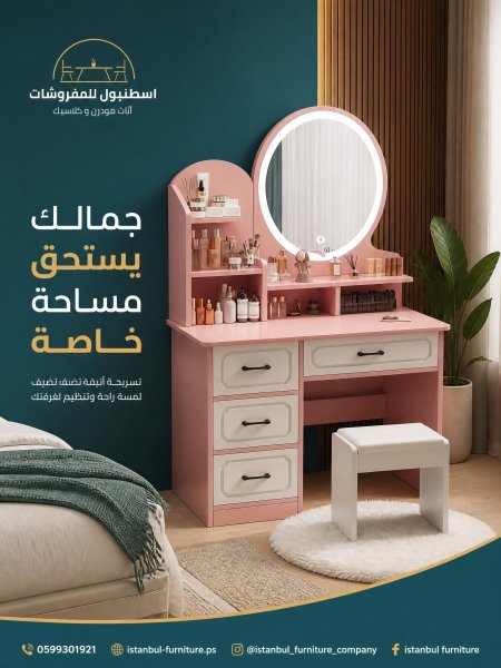 بيرو باللون الزهري🥰
