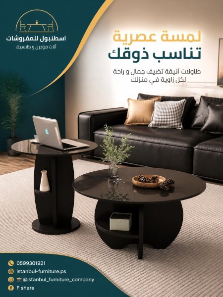 طاولة وسط زجاج قطعتين🥰