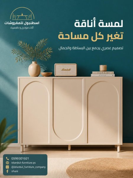 الخزانة المنزلية المميزة🥰
