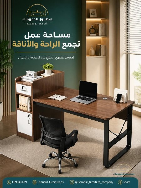 مكتب خشبي مميز وفاخر🥰
