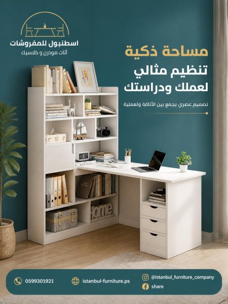 اضخم مكتب مع مكتبة