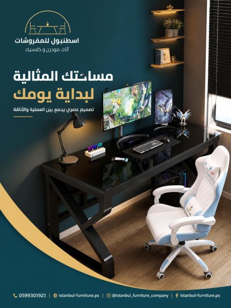 مكتب جيمنج مميز