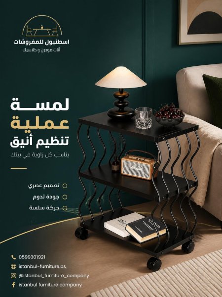 طاولة جانبية متعددة الاستخدامات