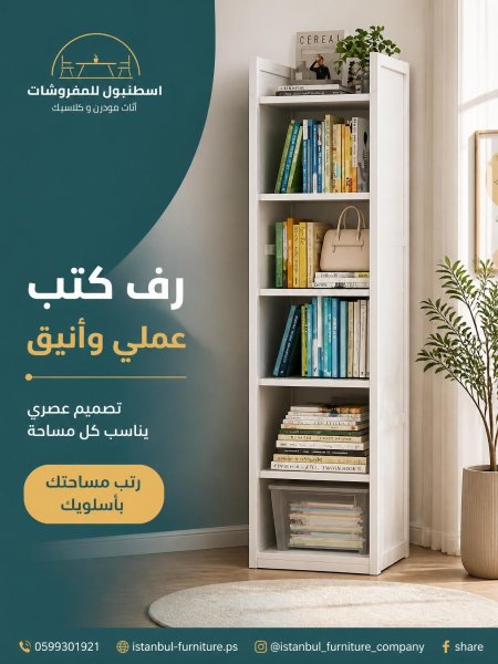 خزانة ديكور مميزة🥰