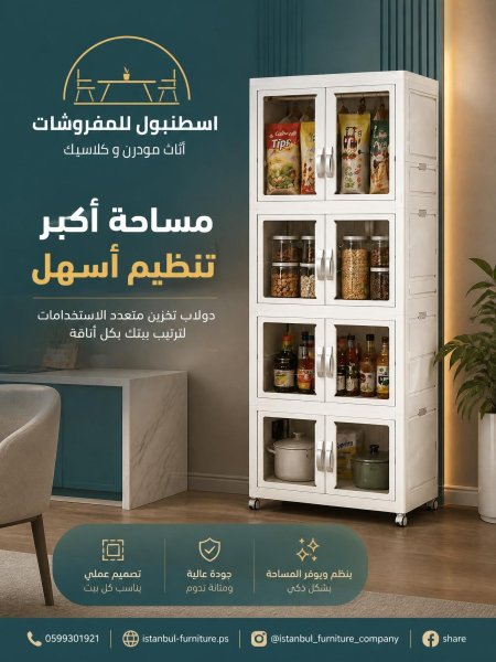 خزانة أطفال متعددة الاستخدامات.