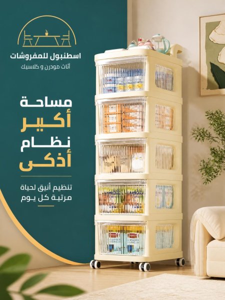 ادراج تخزين مميزة