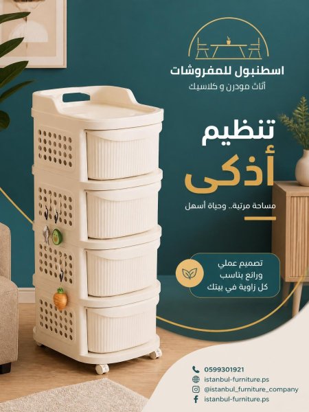 ادراج تخزين