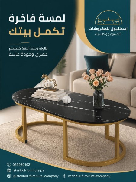 طاولة وسط خشبية بتصميم عصري