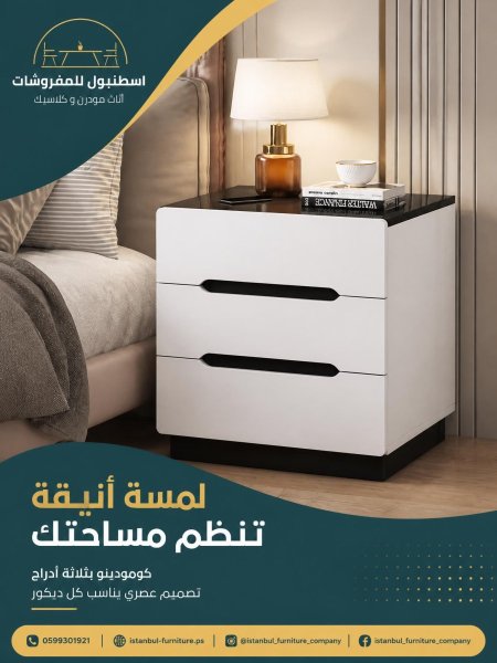 كومودينة خشبية