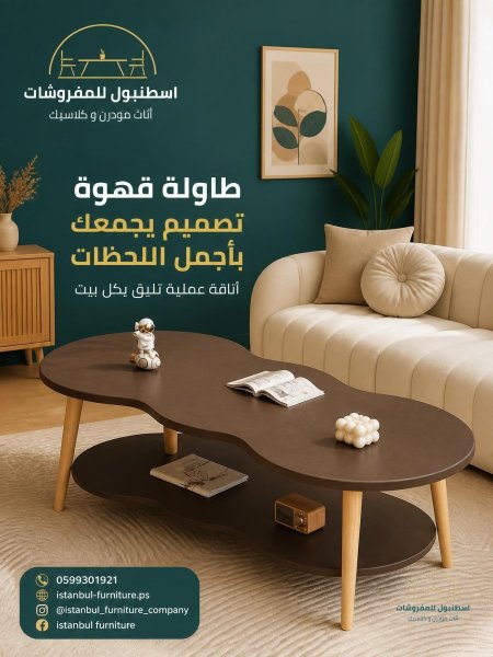 طاولة وسط خشبية من طبقتين