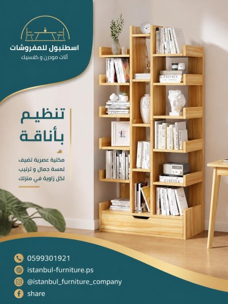 رفوف تنظيمية خشبية