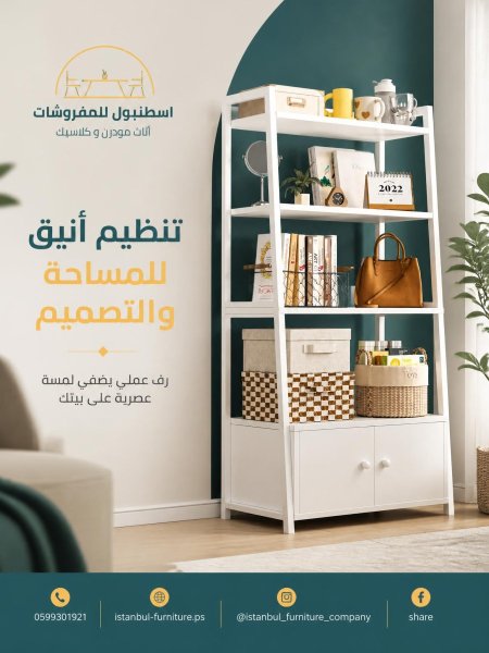 زاوية ديكور