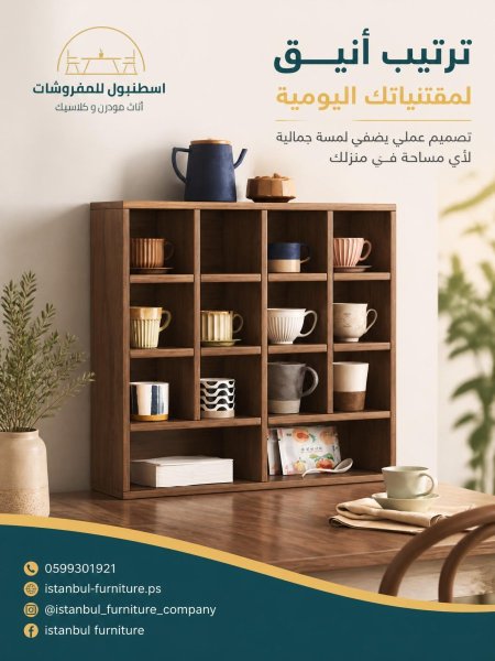منظم كاسات خشبي
