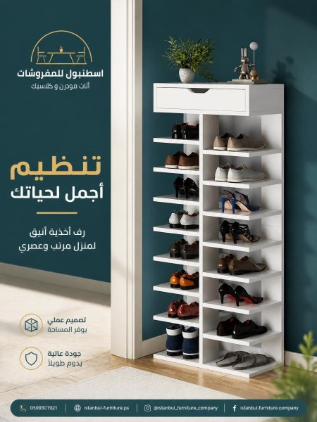 رفوف زاوية خشبية لتنظيم الأحذية