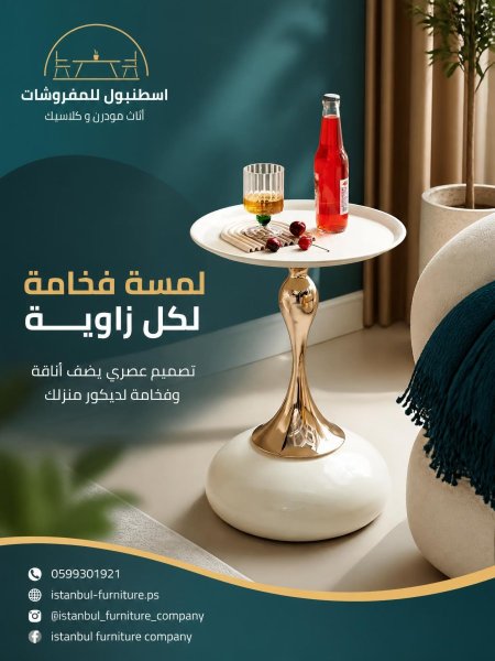 طاولة جانبية فاخرة عصرية