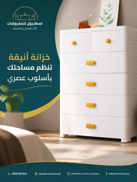 خزانة الأدراج الملكية