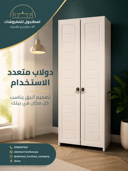 خزانة الأحذية الذكية