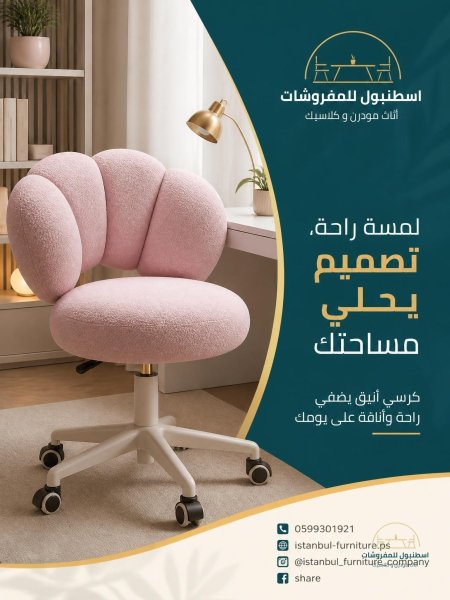 وردي