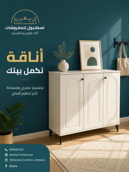 خزانة الأحذية الملكية