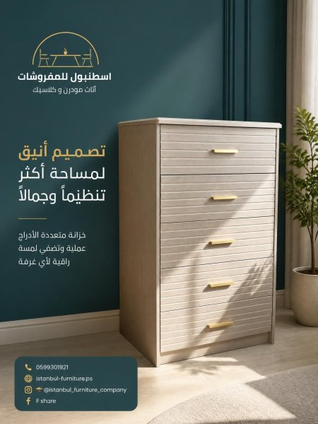 خزانة الأدراج الملكية