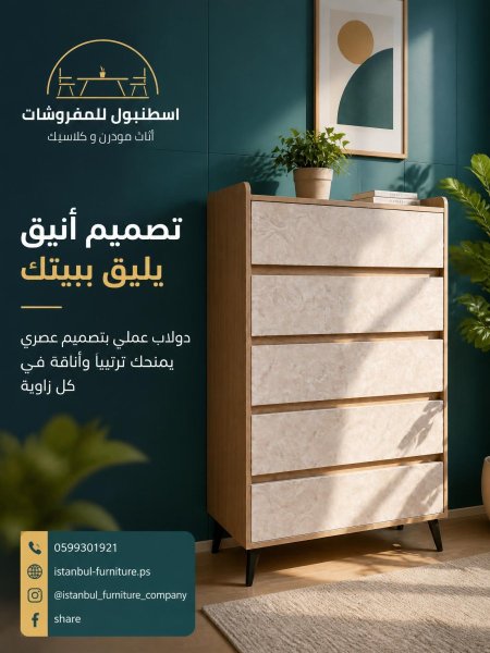 خزانة الأدراج الملكية