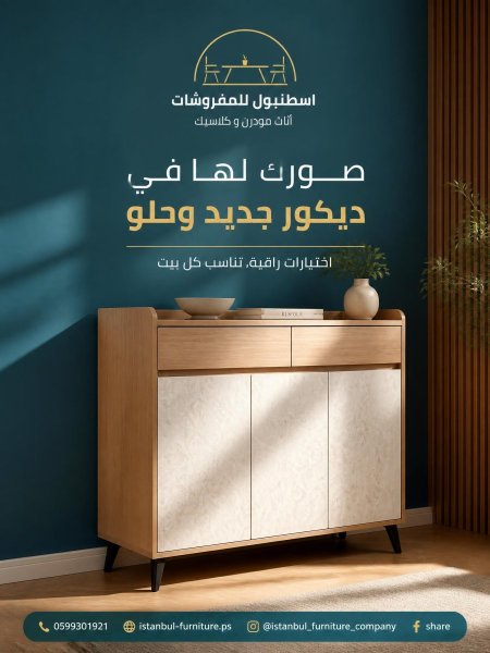 خزانة الأحذية الرخامية الفاخرة
