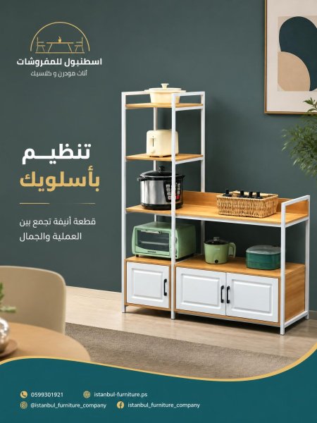 رف مطبخ متكامل بتخزين مغلق ومفتوح