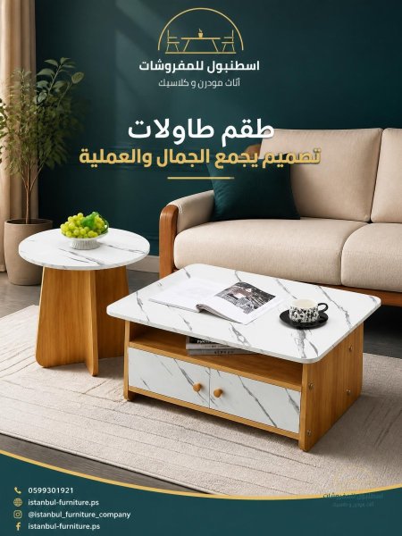 خشبي وابيض