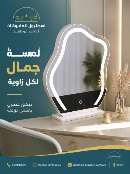 مراة مضيئة 🥰🫣