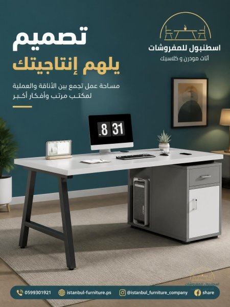 سكني وابيض