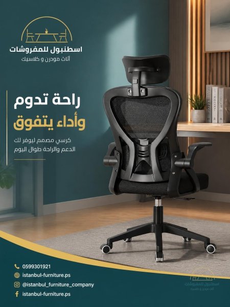 كرسي مكتب فاخر