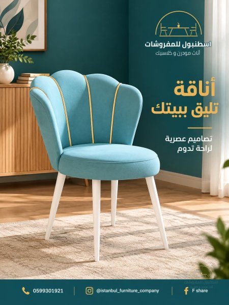 ازرق سماوي