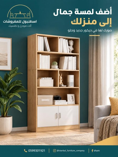 مكتبة ضخمة ومميزة😍