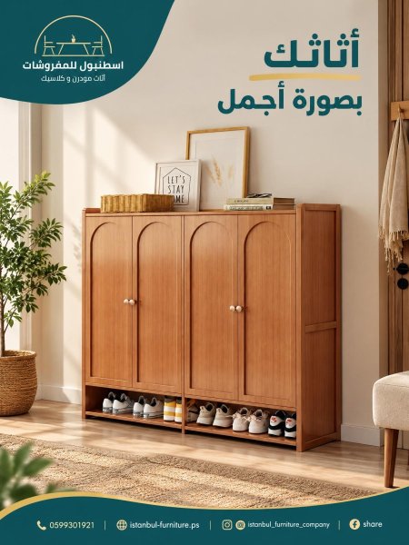 خزانة البامبو المميزة🥰