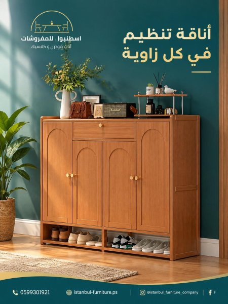 خزانة البامبو الملكية🥰