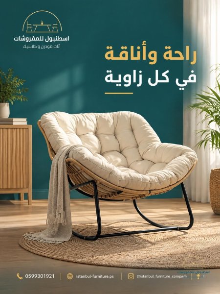 كرسي العش الهزاز🥰