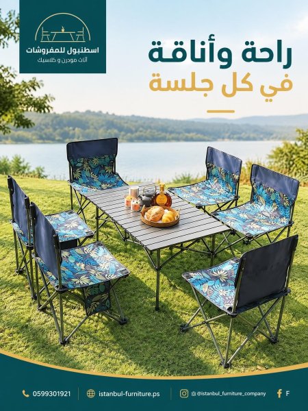 طقم رحلات قابل للطي