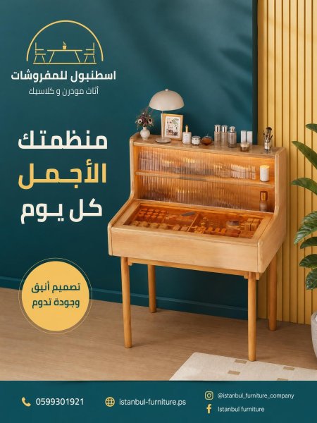 بيرو بتصميم عصري باللون الخشبي🫣😍