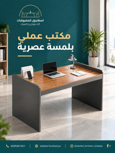 المكتب الجديد كليا🫣😍